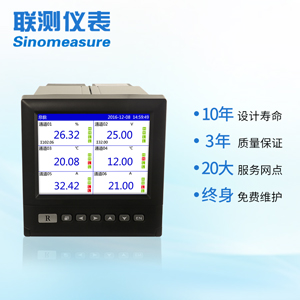 聯(lián)測(cè)SIN-R4000D溫度無(wú)紙記錄儀