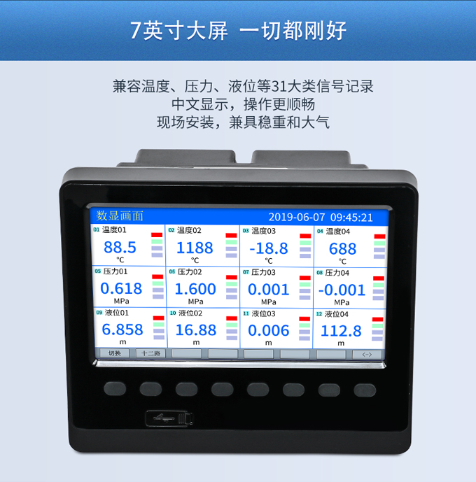 無紙記錄儀公司